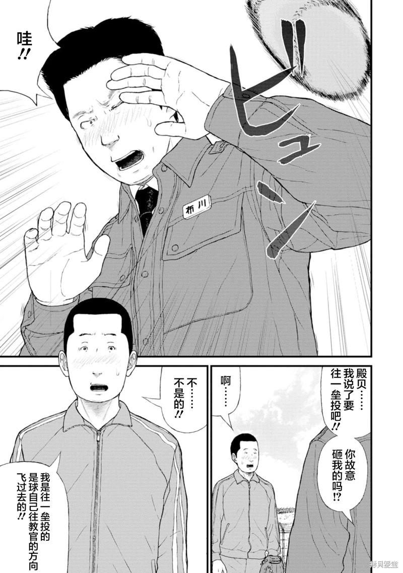 第17话11