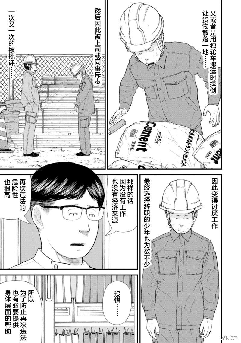 第17话13