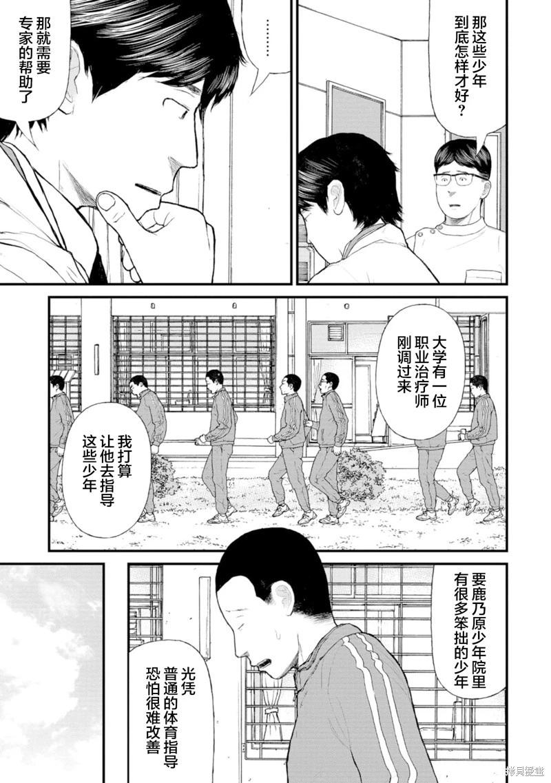 第17话15