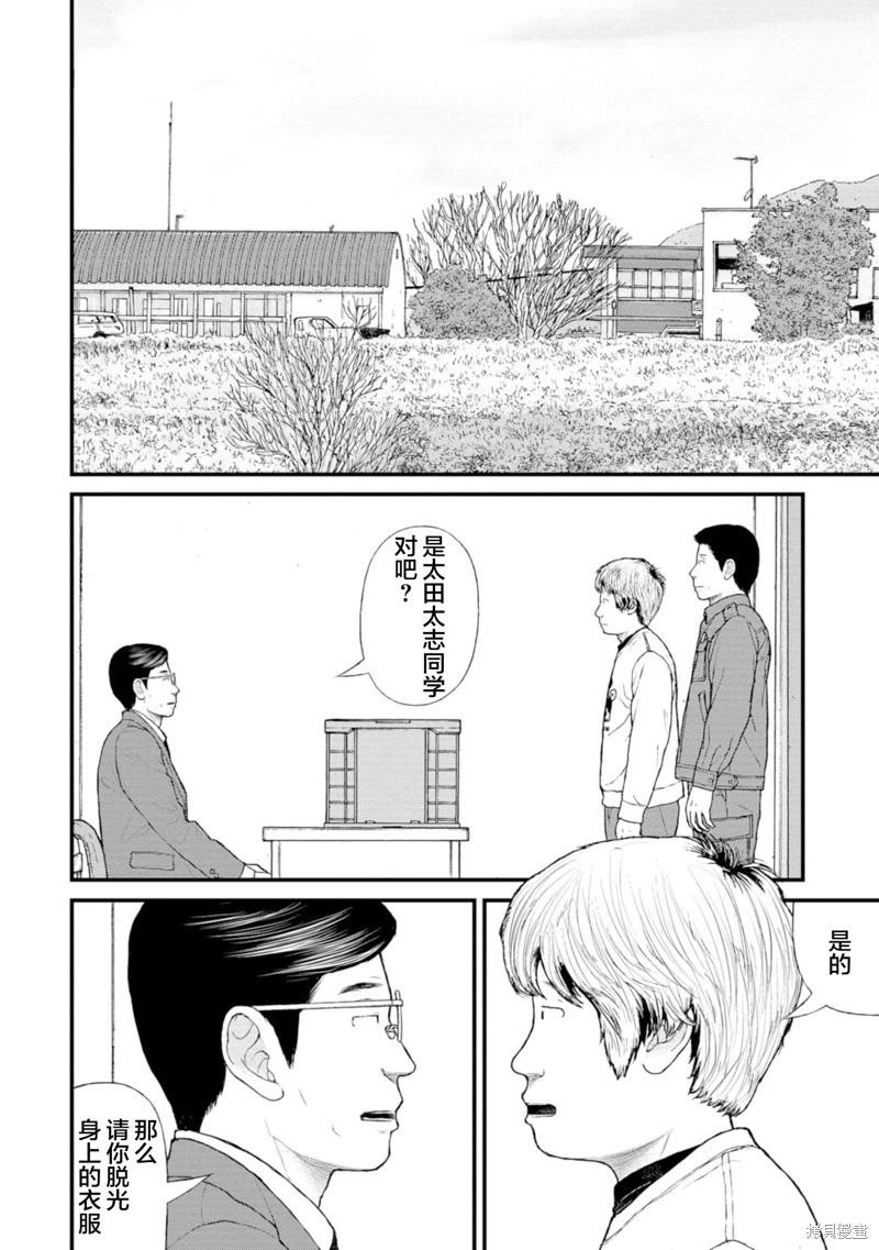 第17话16