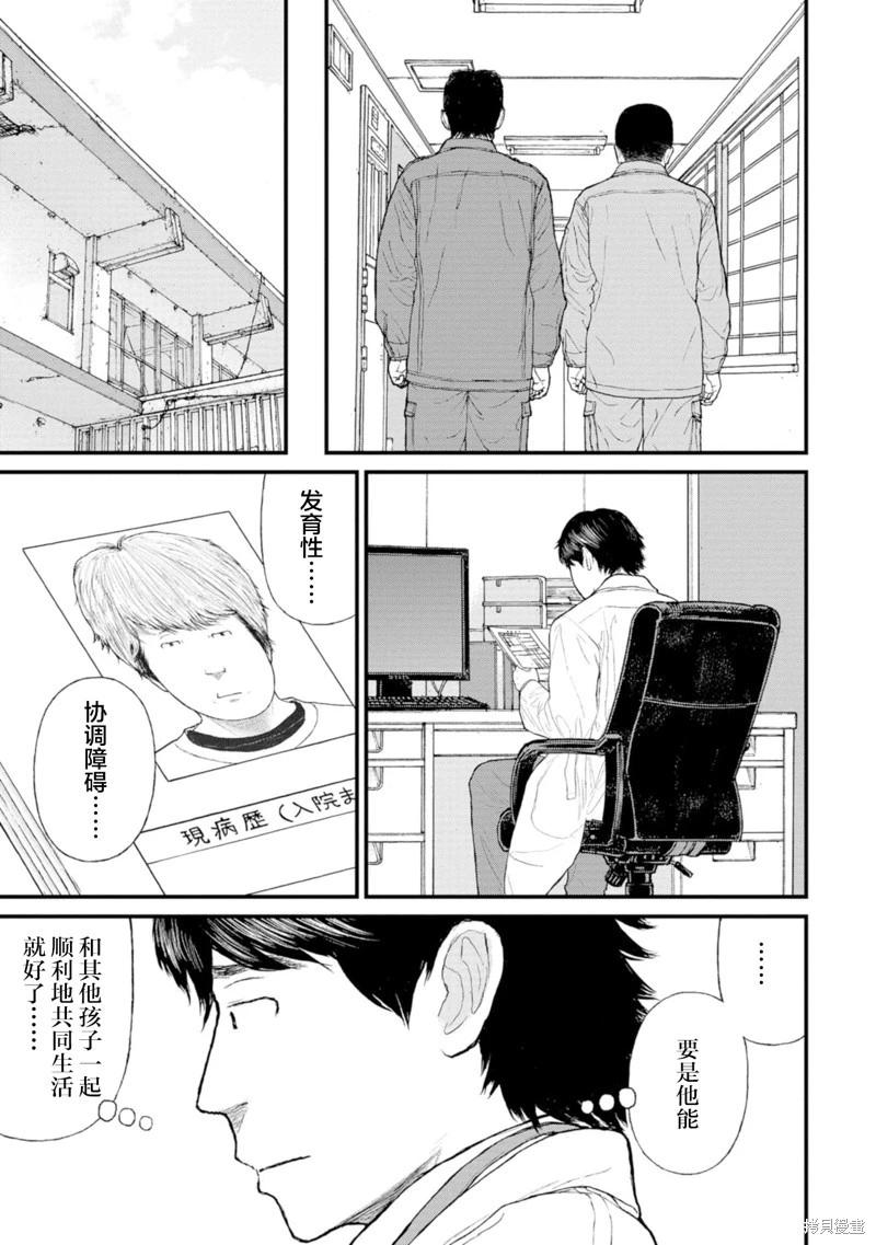 第17话19