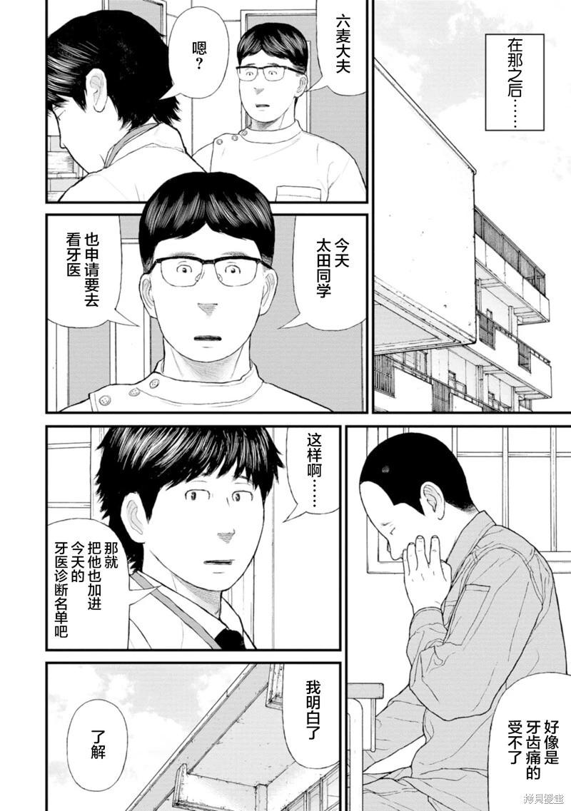 第17话22