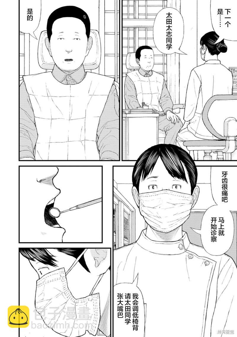 第17话24