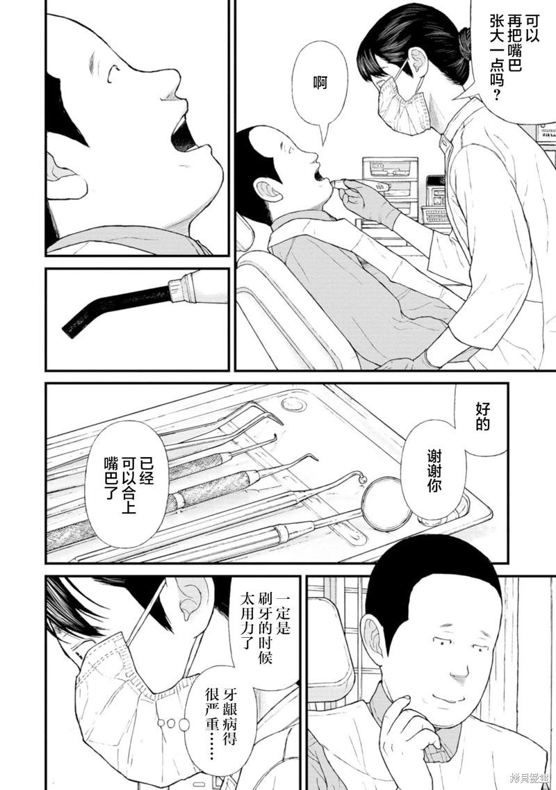 第17话26