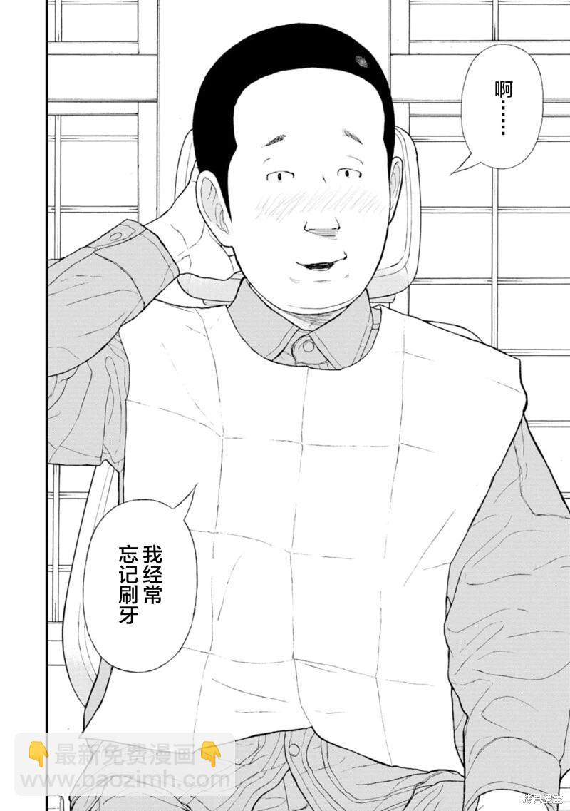 第17话28