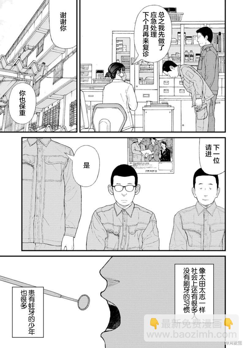 第17话29