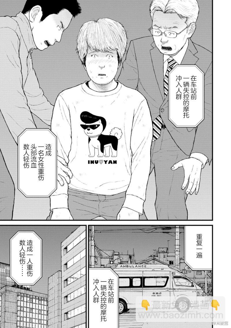 第17话3