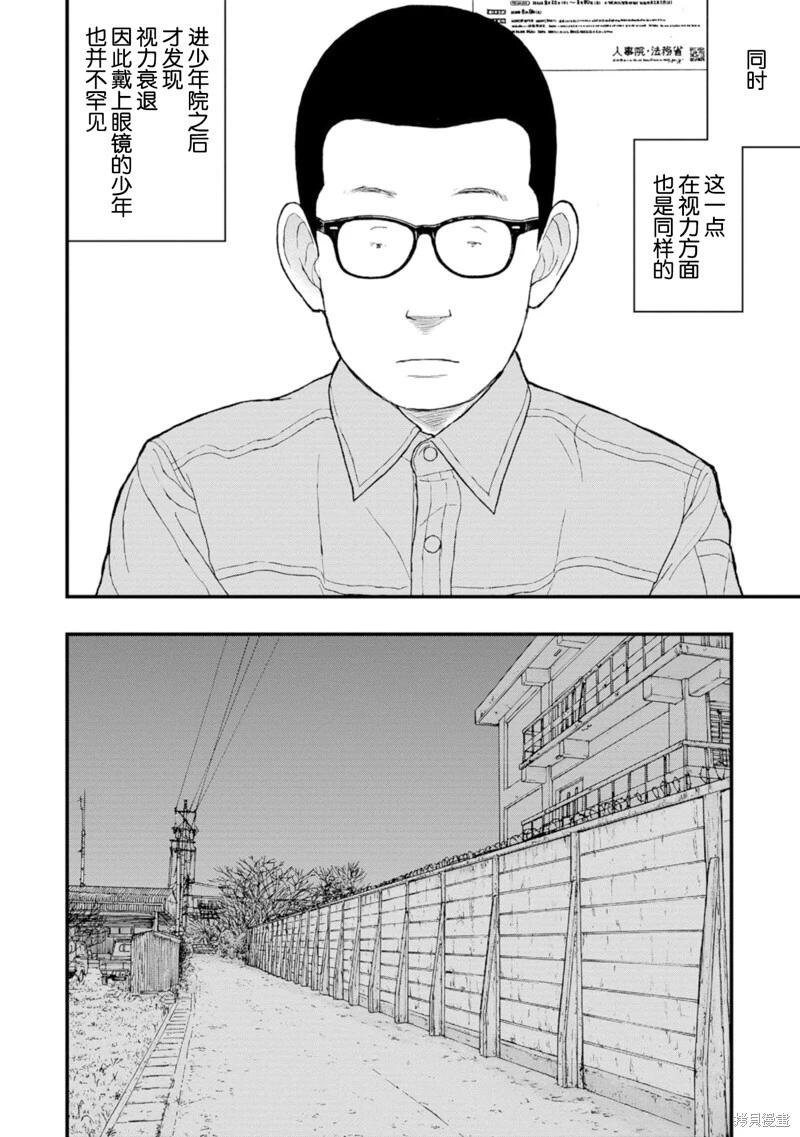 第17话30