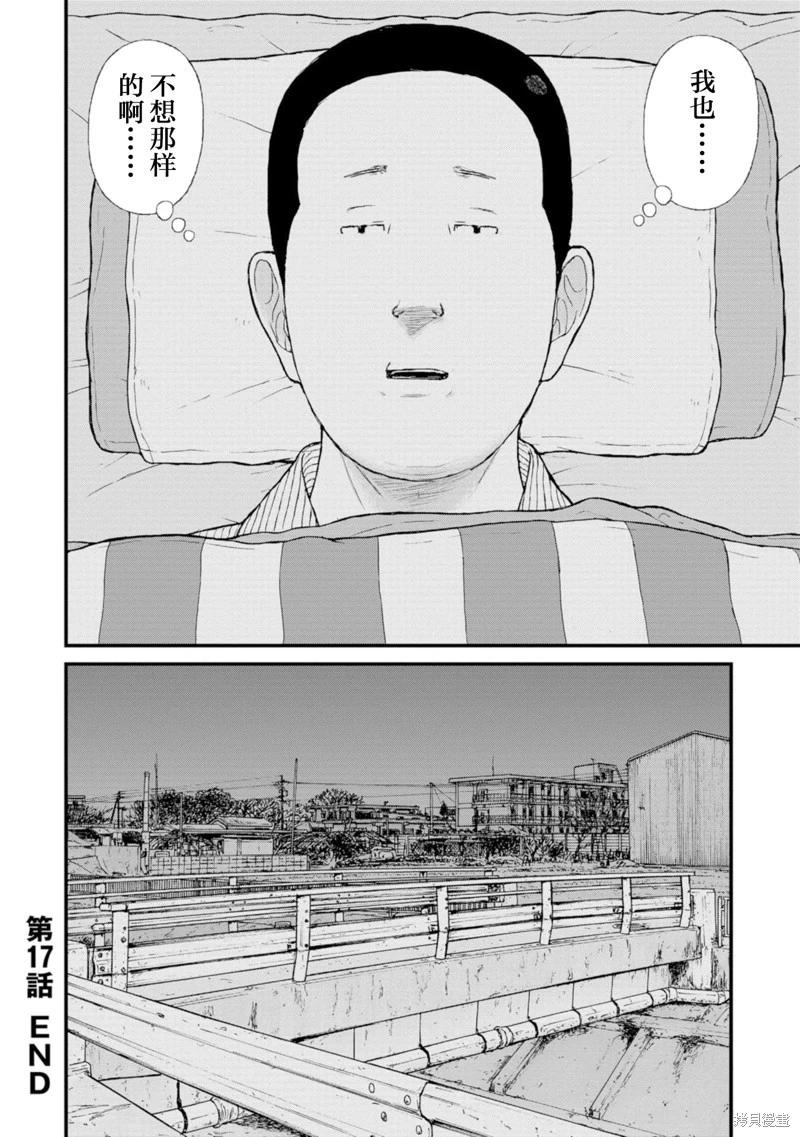 第17话36