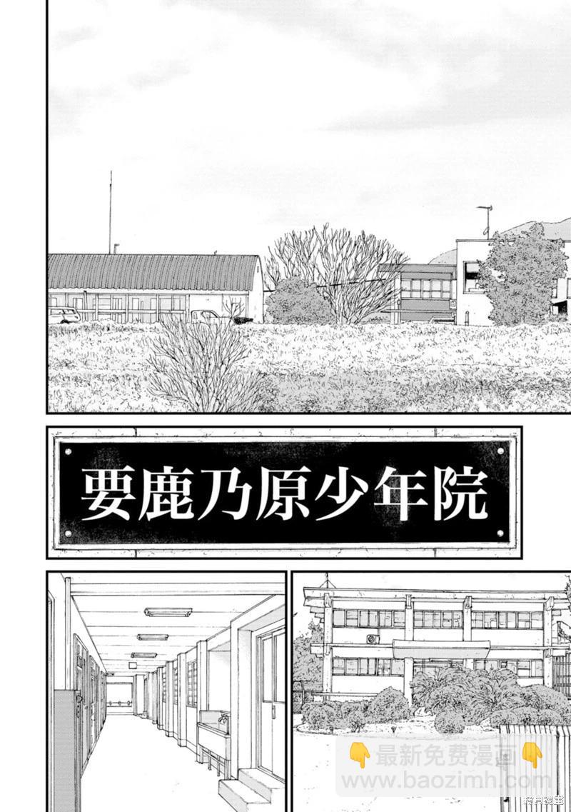 第17话4