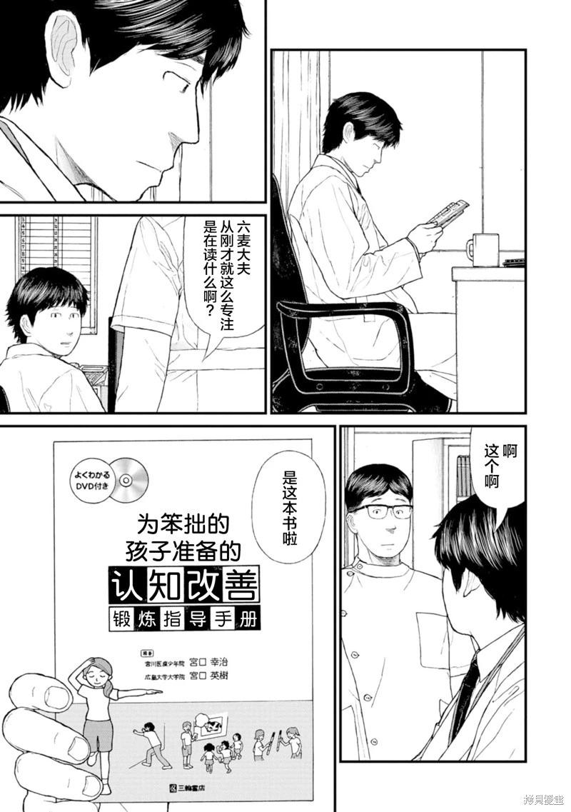 第17话5