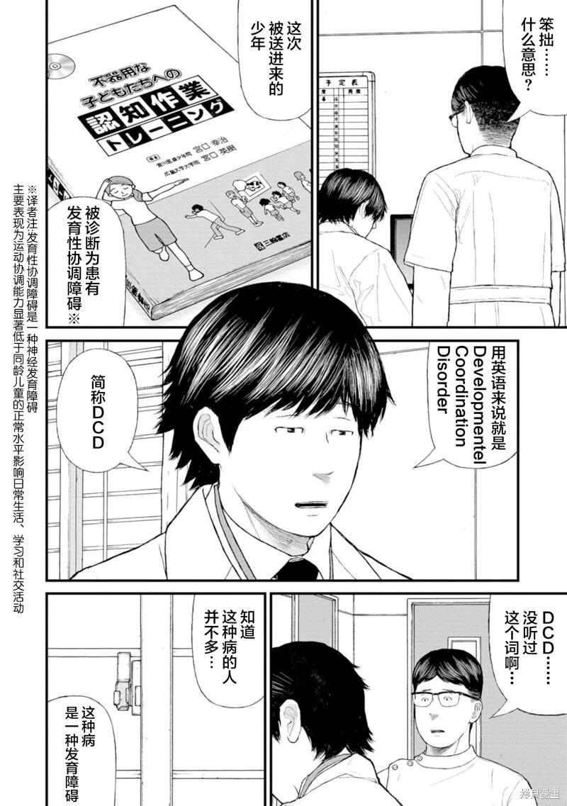 第17话6
