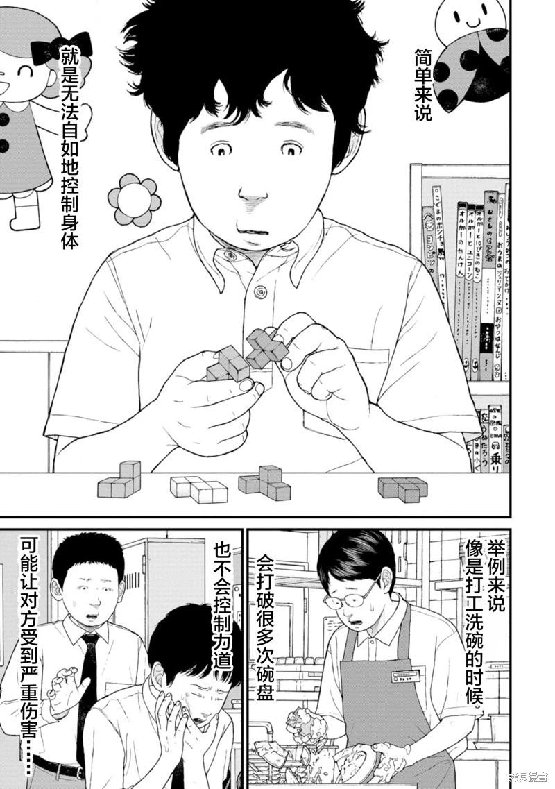 第17话7
