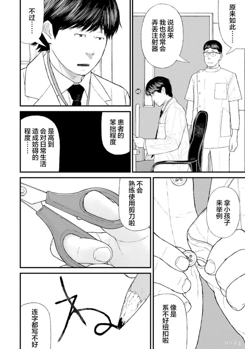 第17话8