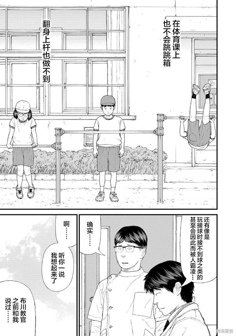 第17话9