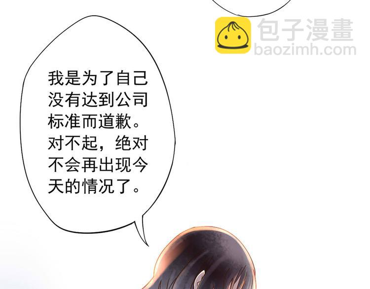 第3话 新人真是麻烦啊33