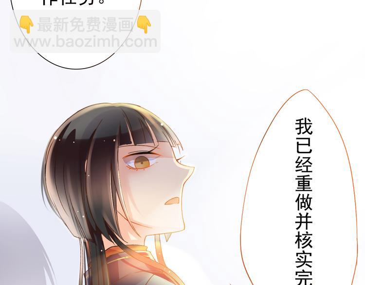 第3话 新人真是麻烦啊39