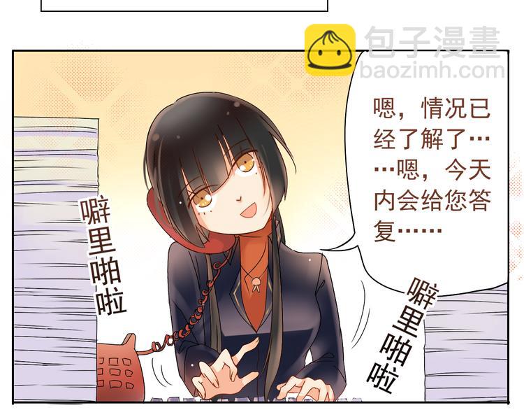 第4话 霸道总裁的小白花10