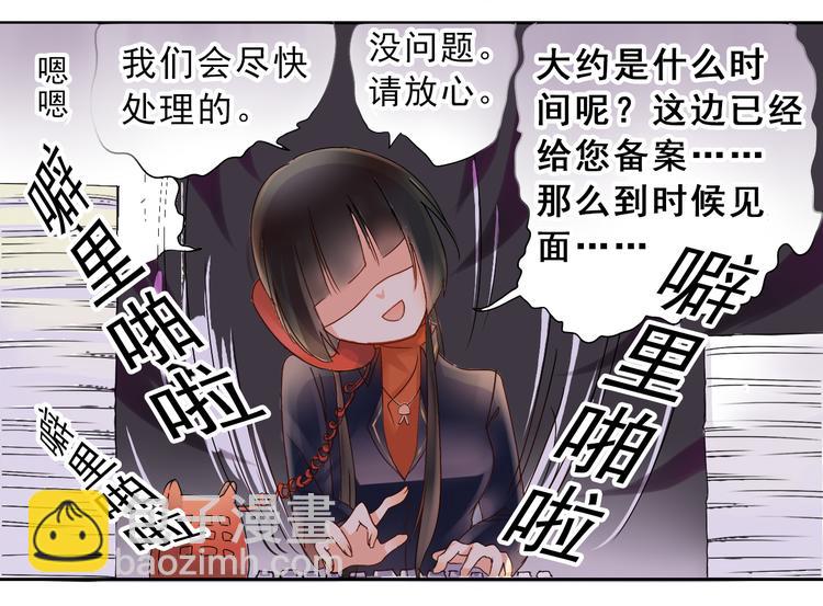 第4话 霸道总裁的小白花11
