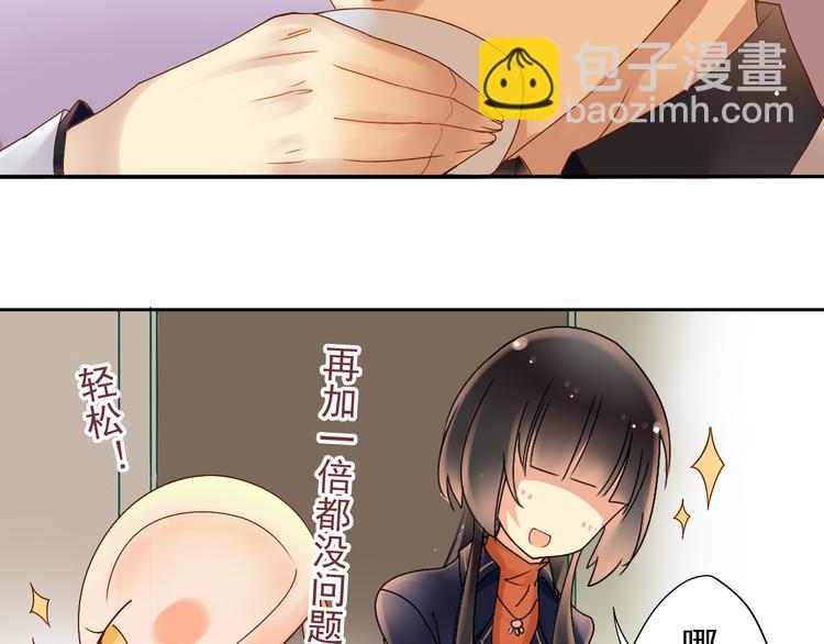 第4话 霸道总裁的小白花27