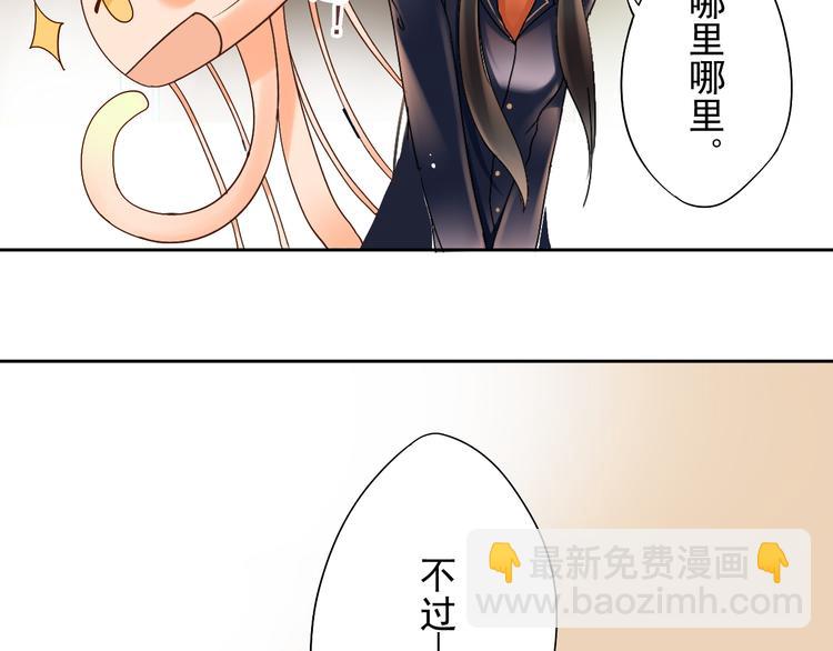 第4话 霸道总裁的小白花28