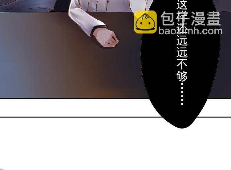 第4话 霸道总裁的小白花31