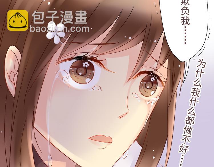 第4话 霸道总裁的小白花34