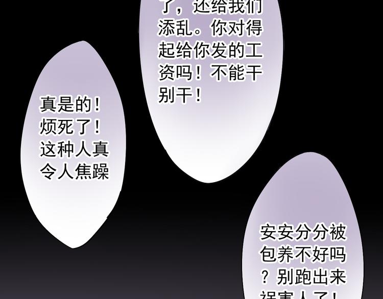 第4话 霸道总裁的小白花37
