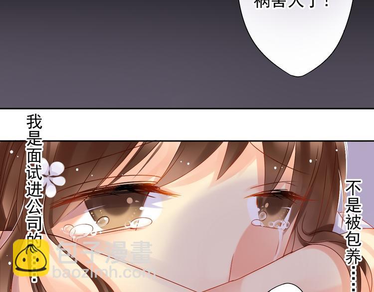 第4话 霸道总裁的小白花38