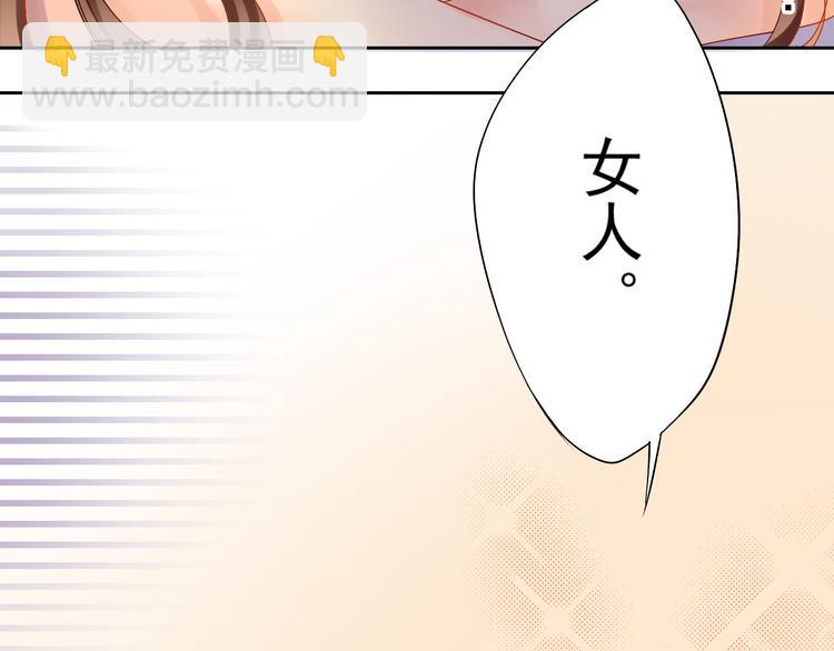 第4话 霸道总裁的小白花39