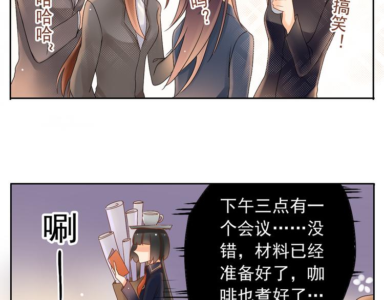 第4话 霸道总裁的小白花7