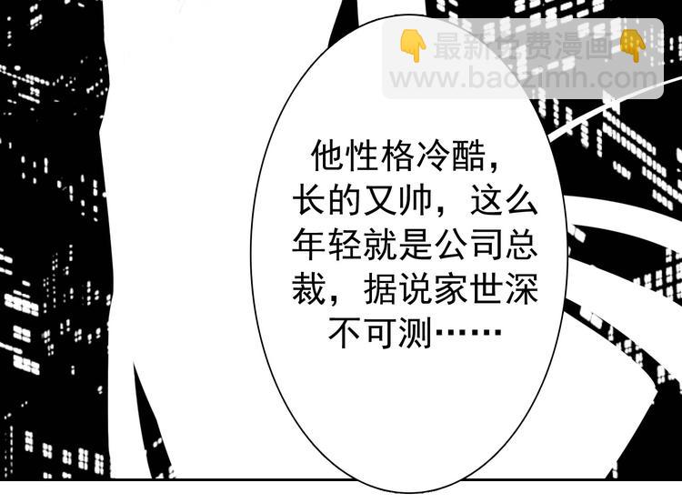 第6话 真正的总裁是什么样的人11