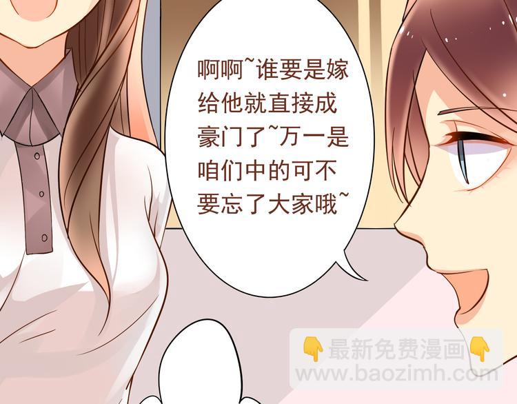 第6话 真正的总裁是什么样的人15