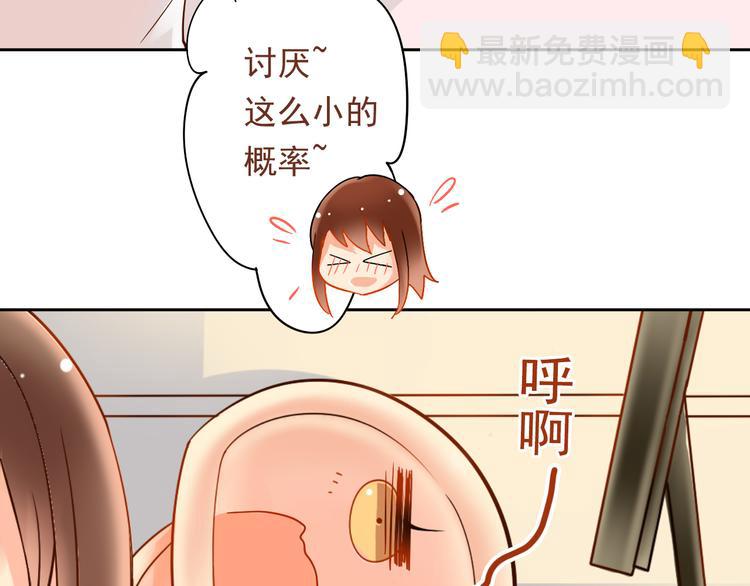 第6话 真正的总裁是什么样的人16