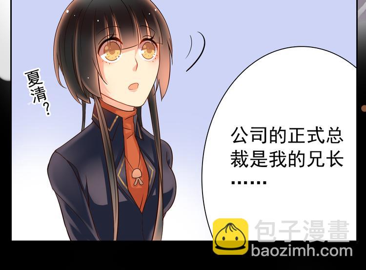 第6话 真正的总裁是什么样的人21