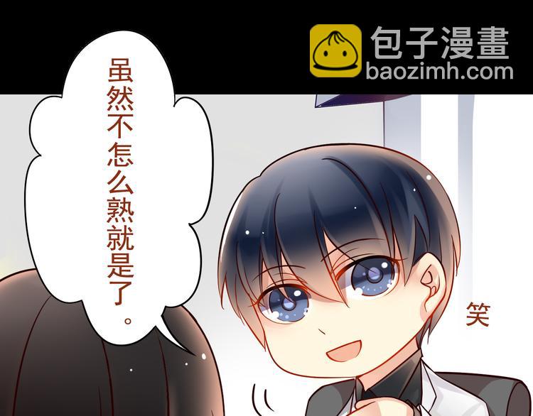 第6话 真正的总裁是什么样的人22