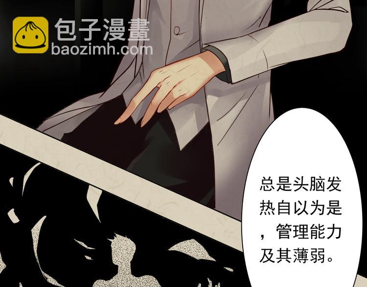 第6话 真正的总裁是什么样的人26