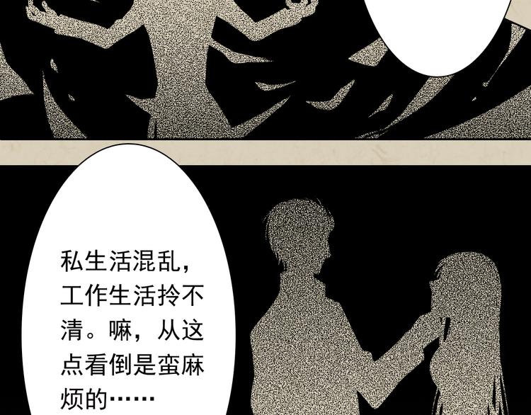 第6话 真正的总裁是什么样的人27