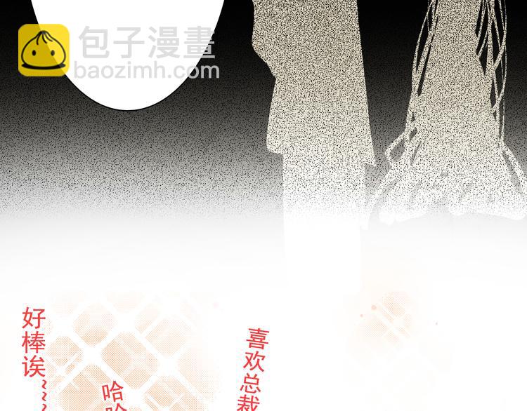 第6话 真正的总裁是什么样的人28