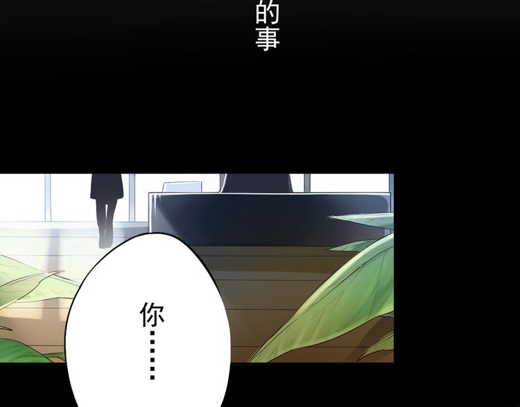 第6话 真正的总裁是什么样的人33