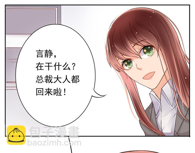 第6话 真正的总裁是什么样的人7