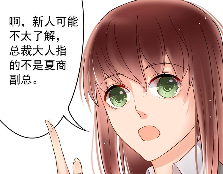 第6话 真正的总裁是什么样的人8