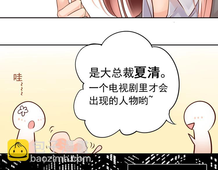 第6话 真正的总裁是什么样的人9