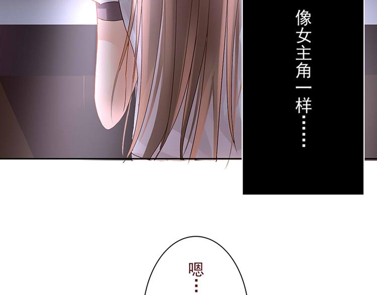 第16-17话 难道我不是女主34