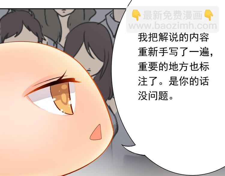 第16-17话 难道我不是女主69