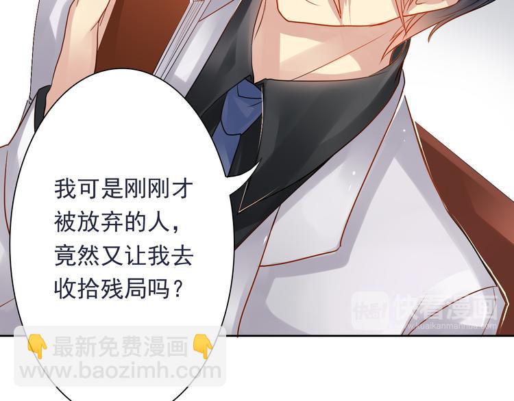 第16-17话 难道我不是女主72