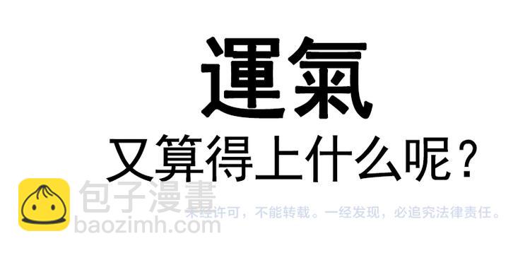 第16-17话 难道我不是女主92