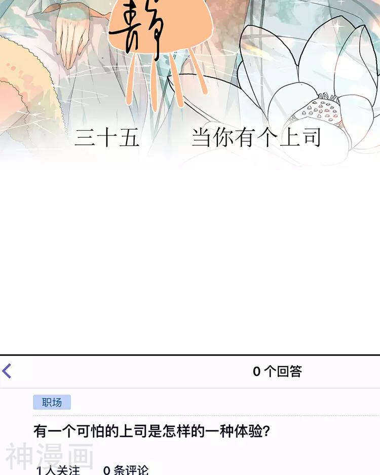 第36话 是要举办这种舞会？1