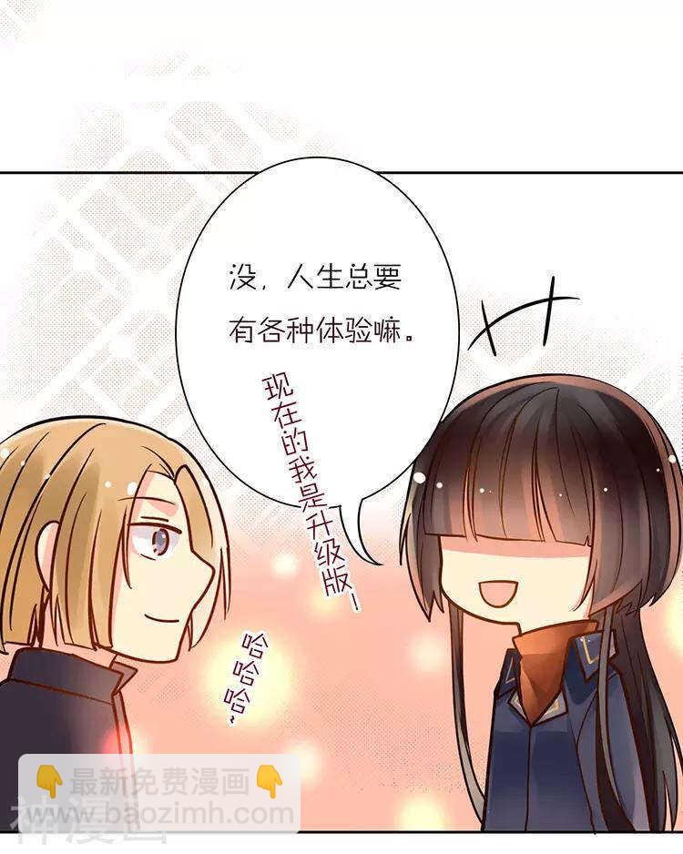第36话 是要举办这种舞会？11