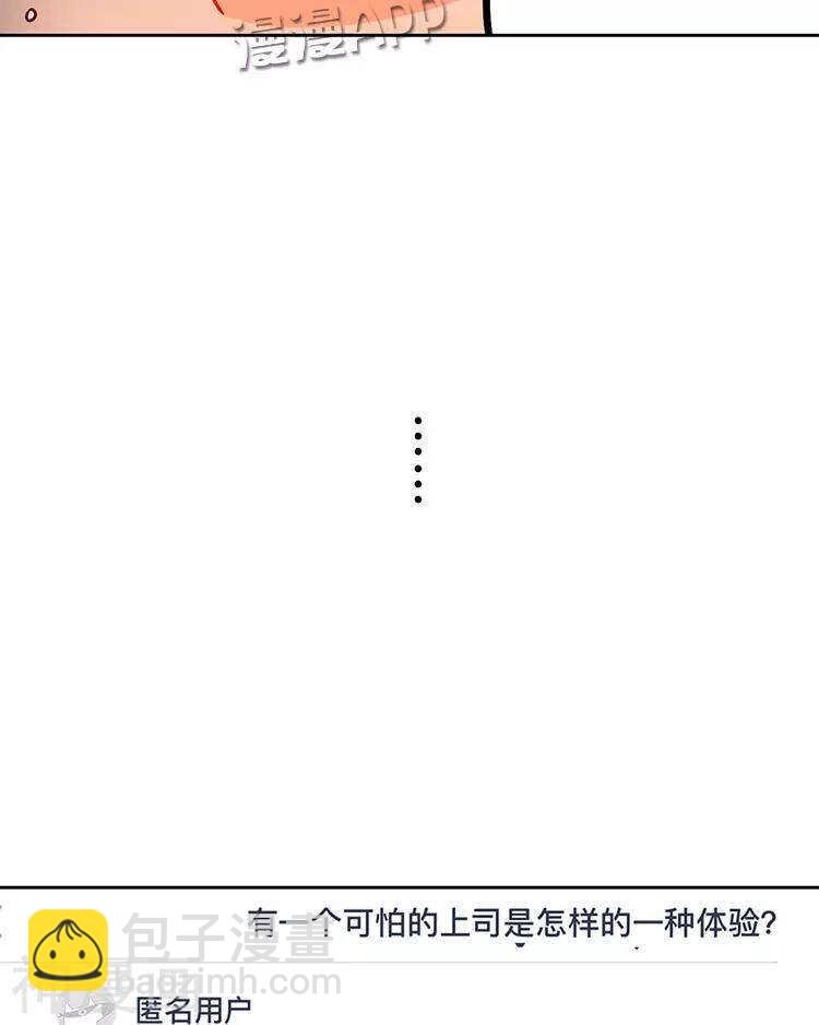 第36话 是要举办这种舞会？30